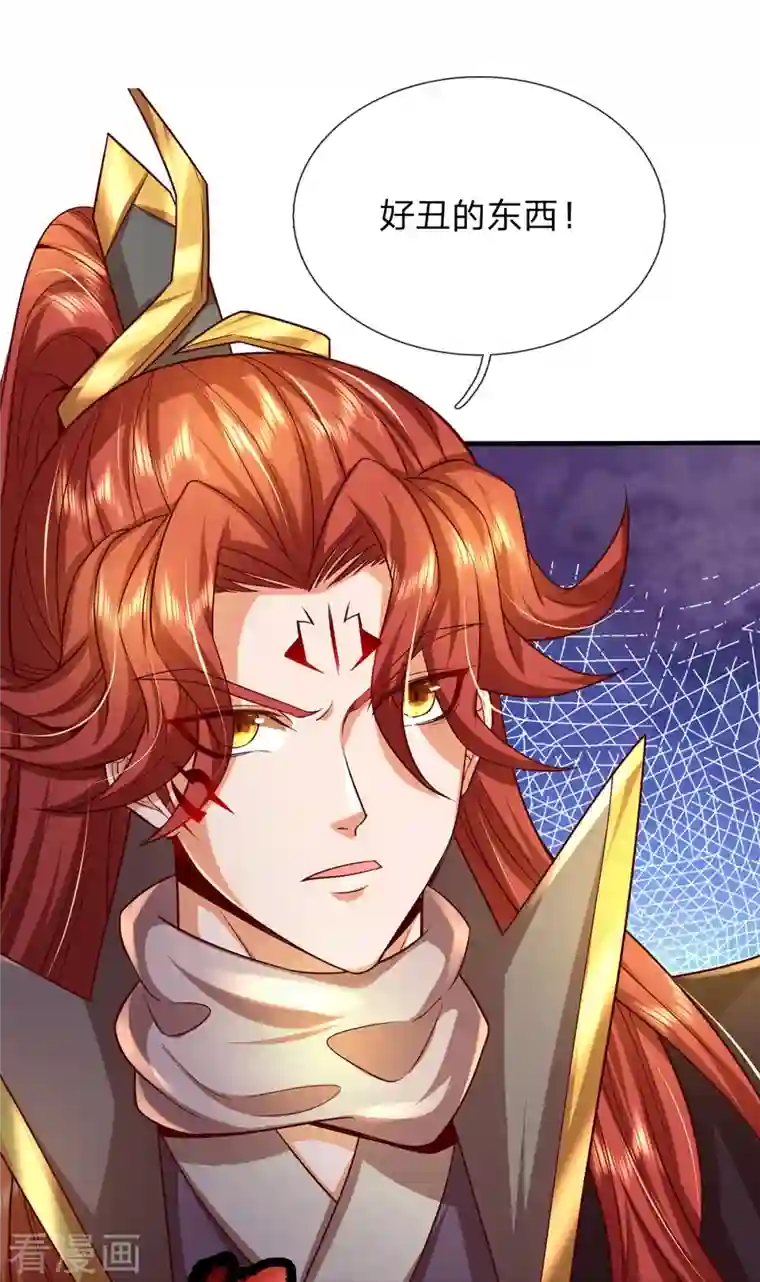 大魔皇的日常烦恼第83话 至尊妖兽