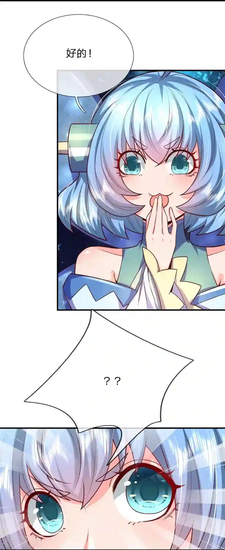 大魔皇的日常烦恼第83话 至尊妖兽