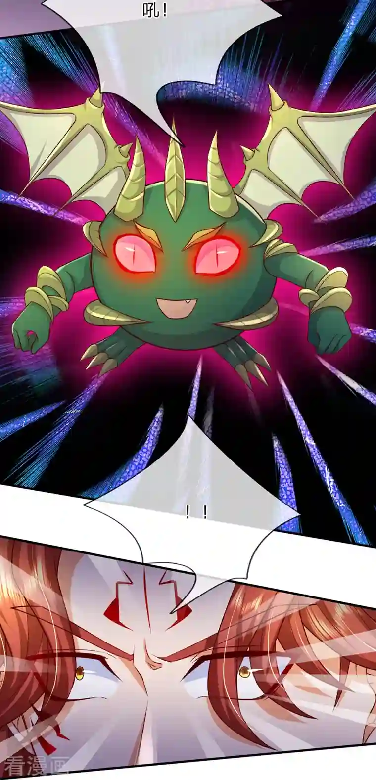 大魔皇的日常烦恼第83话 至尊妖兽