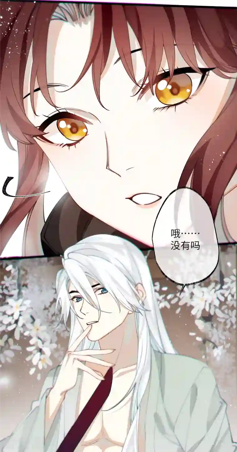 炮灰公主想苟到最后第40话 把我交给陛下吧