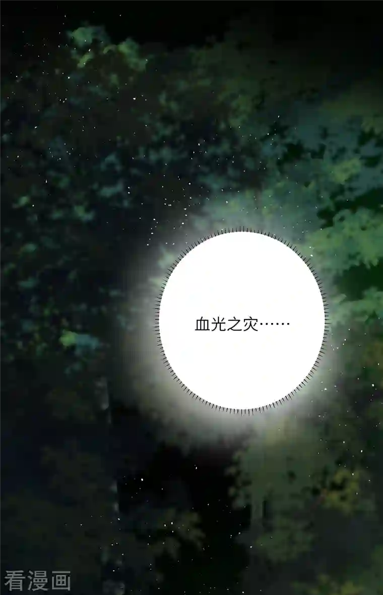 炮灰公主想苟到最后第40话 把我交给陛下吧