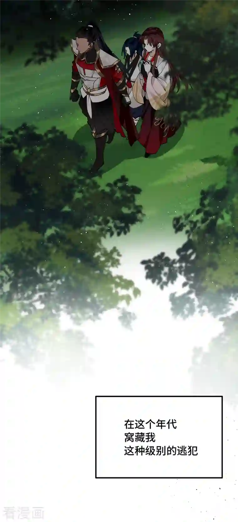 炮灰公主想苟到最后第40话 把我交给陛下吧