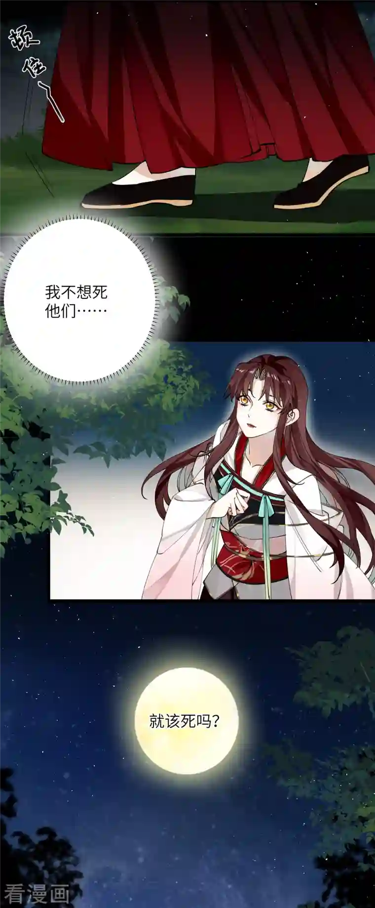 炮灰公主想苟到最后第40话 把我交给陛下吧