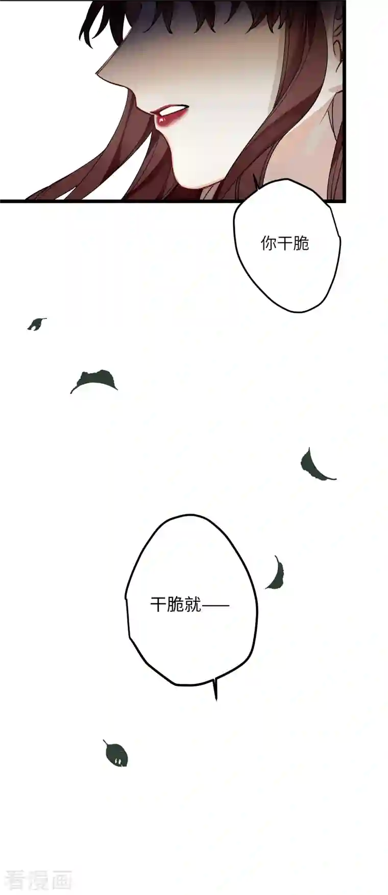 炮灰公主想苟到最后第40话 把我交给陛下吧