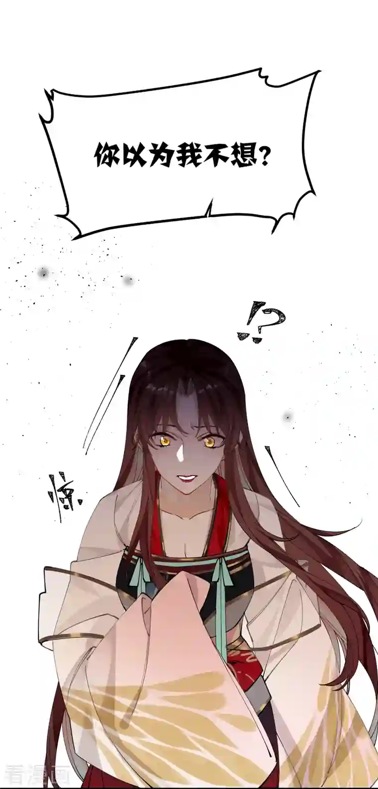 炮灰公主想苟到最后第40话 把我交给陛下吧