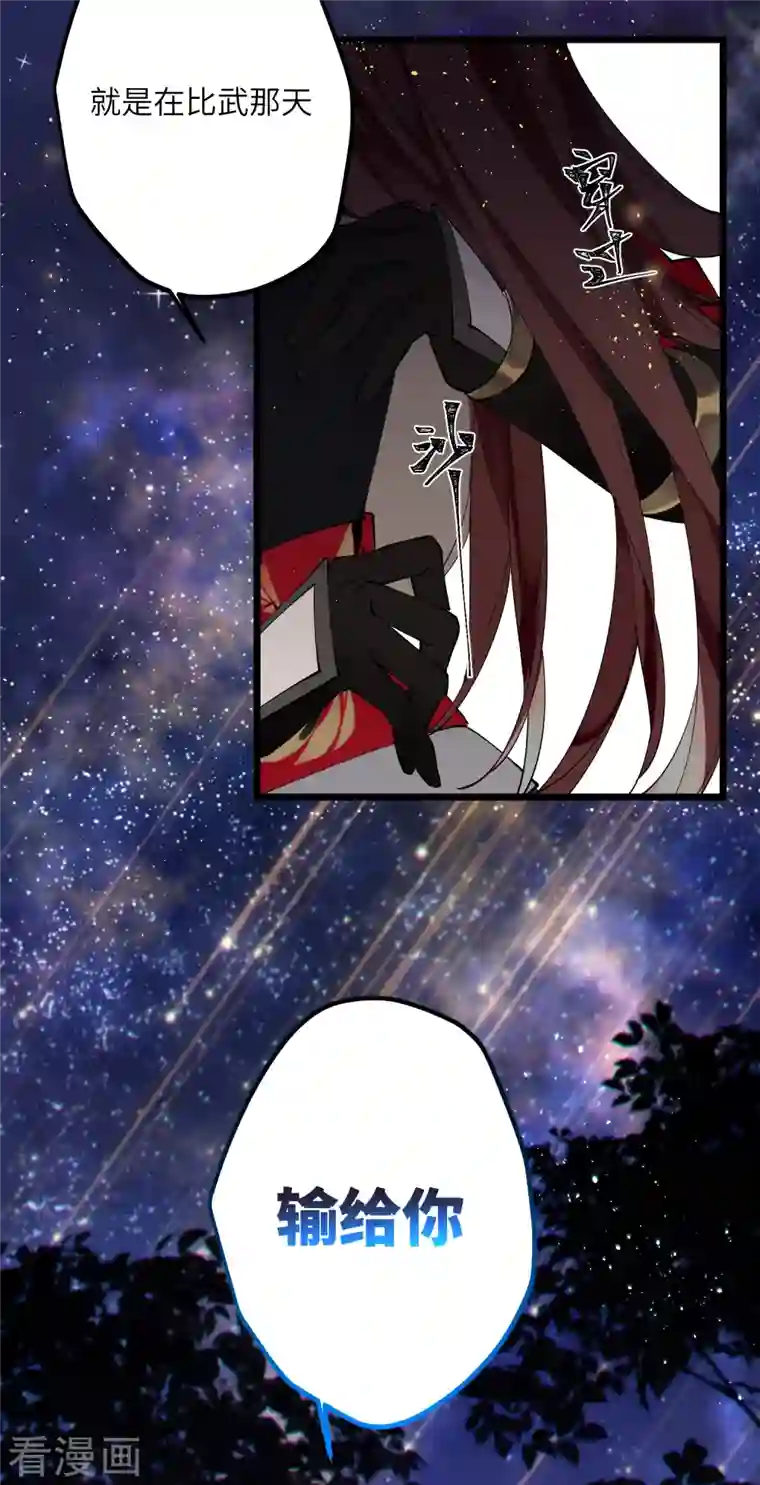 炮灰公主想苟到最后第40话 把我交给陛下吧