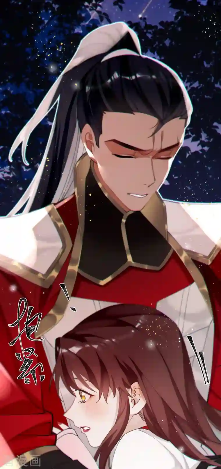 炮灰公主想苟到最后第40话 把我交给陛下吧