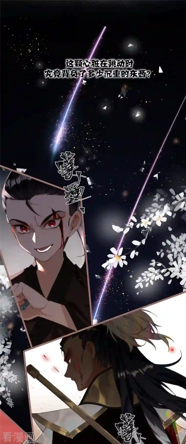 炮灰公主想苟到最后第40话 把我交给陛下吧