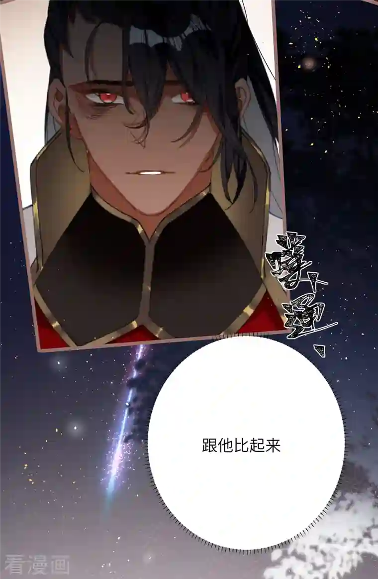 炮灰公主想苟到最后第40话 把我交给陛下吧