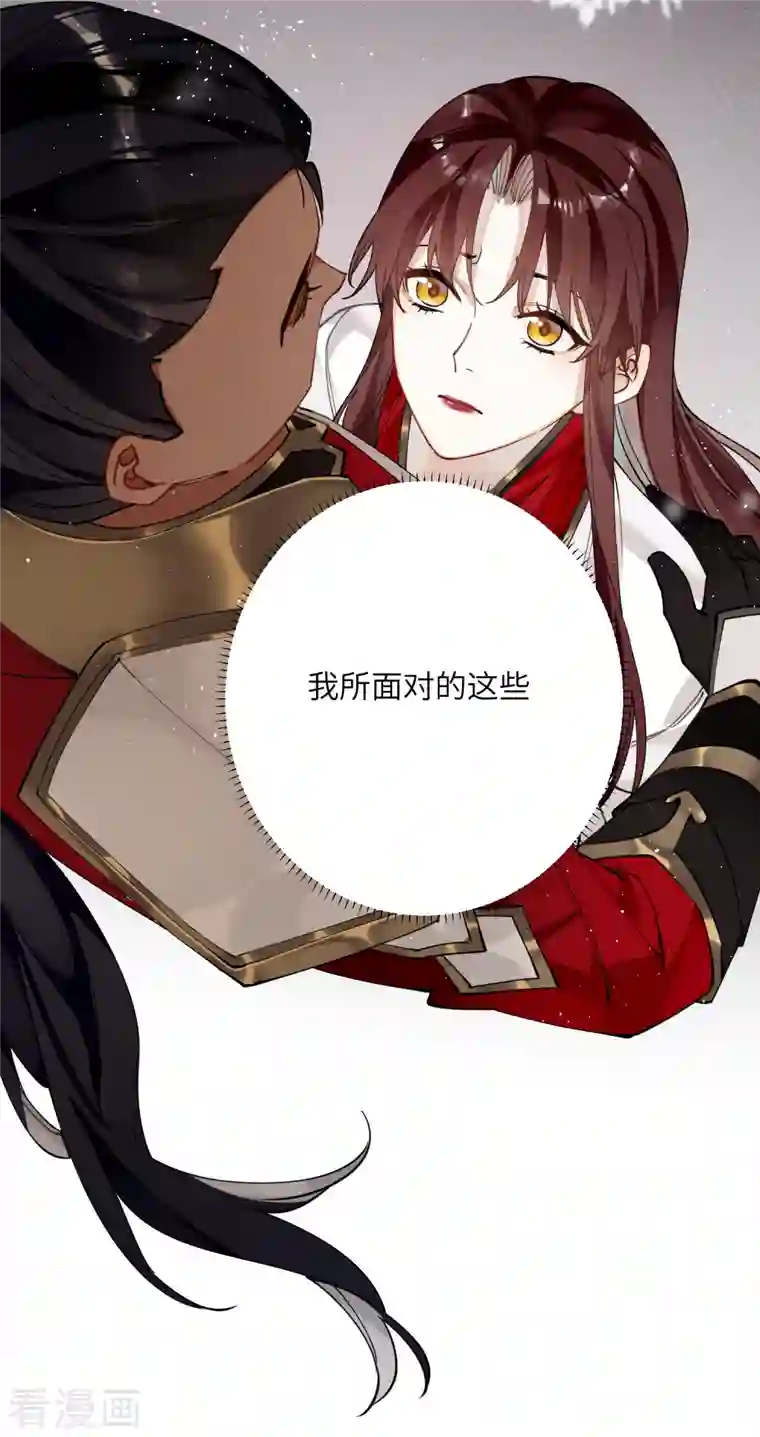 炮灰公主想苟到最后第40话 把我交给陛下吧