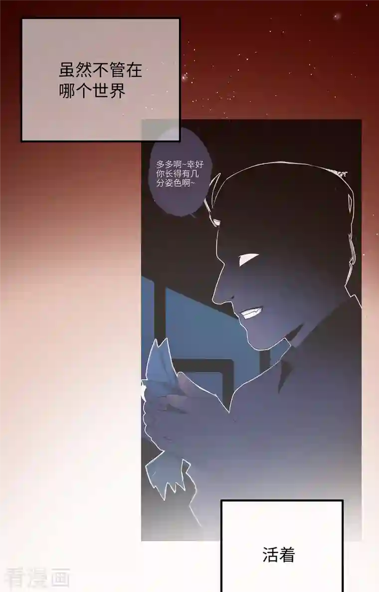 炮灰公主想苟到最后第40话 把我交给陛下吧