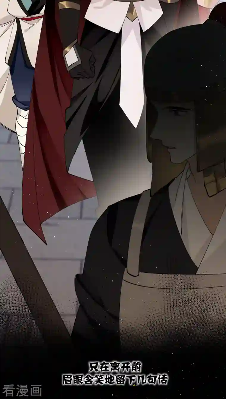 炮灰公主想苟到最后第40话 把我交给陛下吧