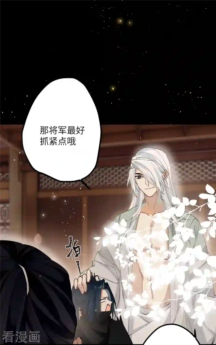 炮灰公主想苟到最后第40话 把我交给陛下吧