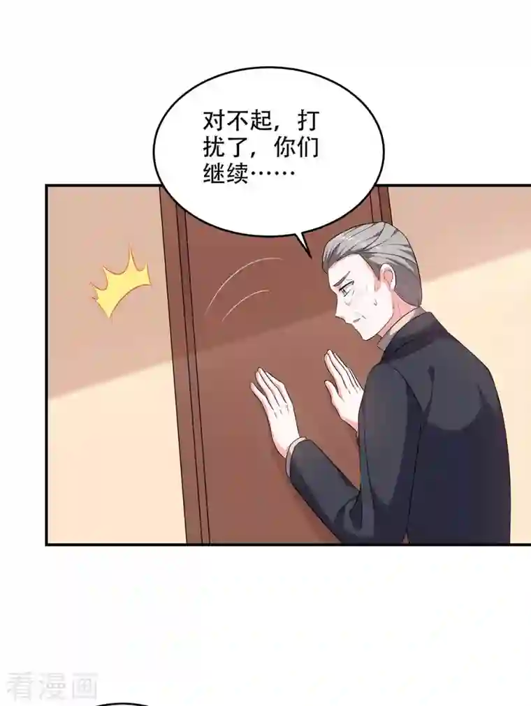 大佬叫我小祖宗第54话 我们继续