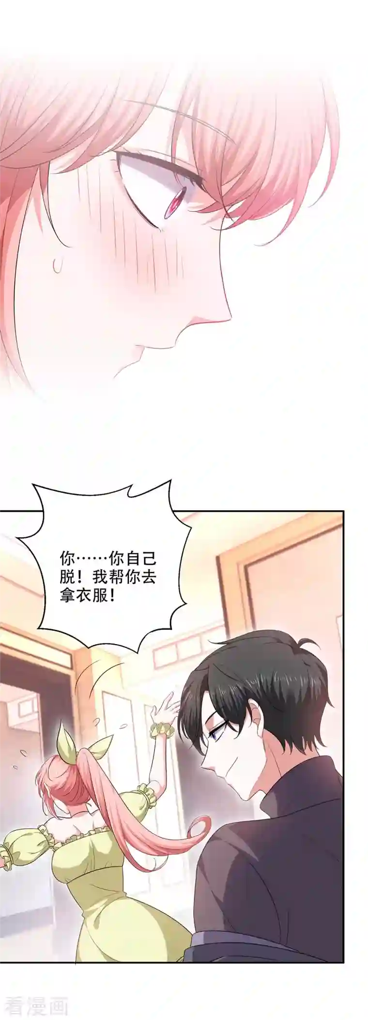 大佬叫我小祖宗第54话 我们继续