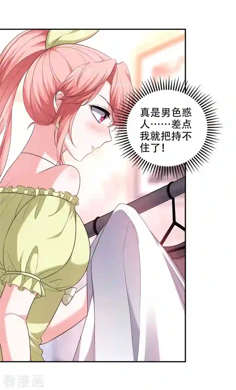 大佬叫我小祖宗第54话 我们继续