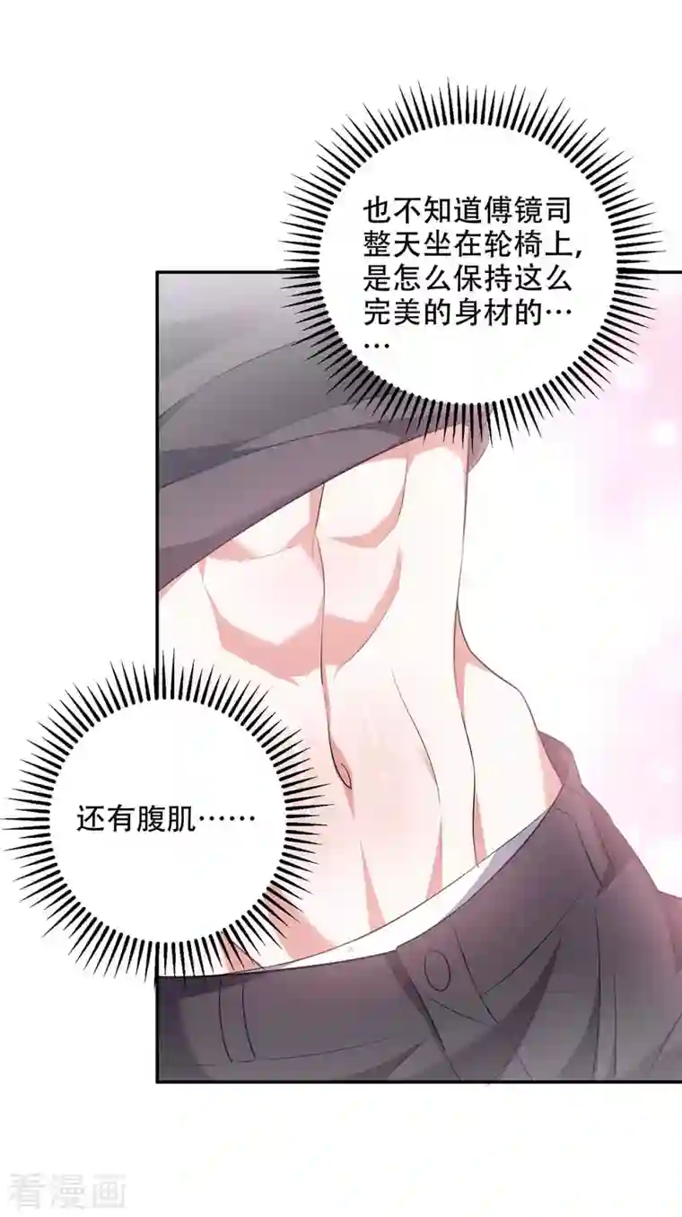 大佬叫我小祖宗第54话 我们继续