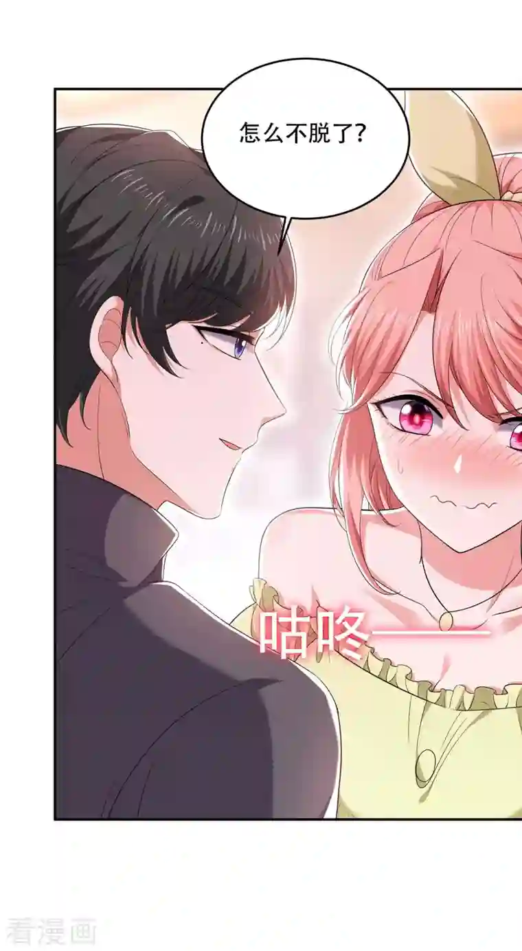 大佬叫我小祖宗第54话 我们继续