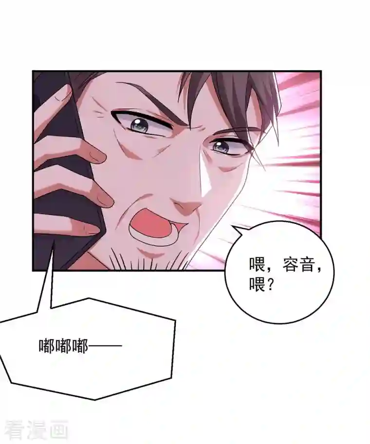 大佬叫我小祖宗第55话 我们谈笔生意