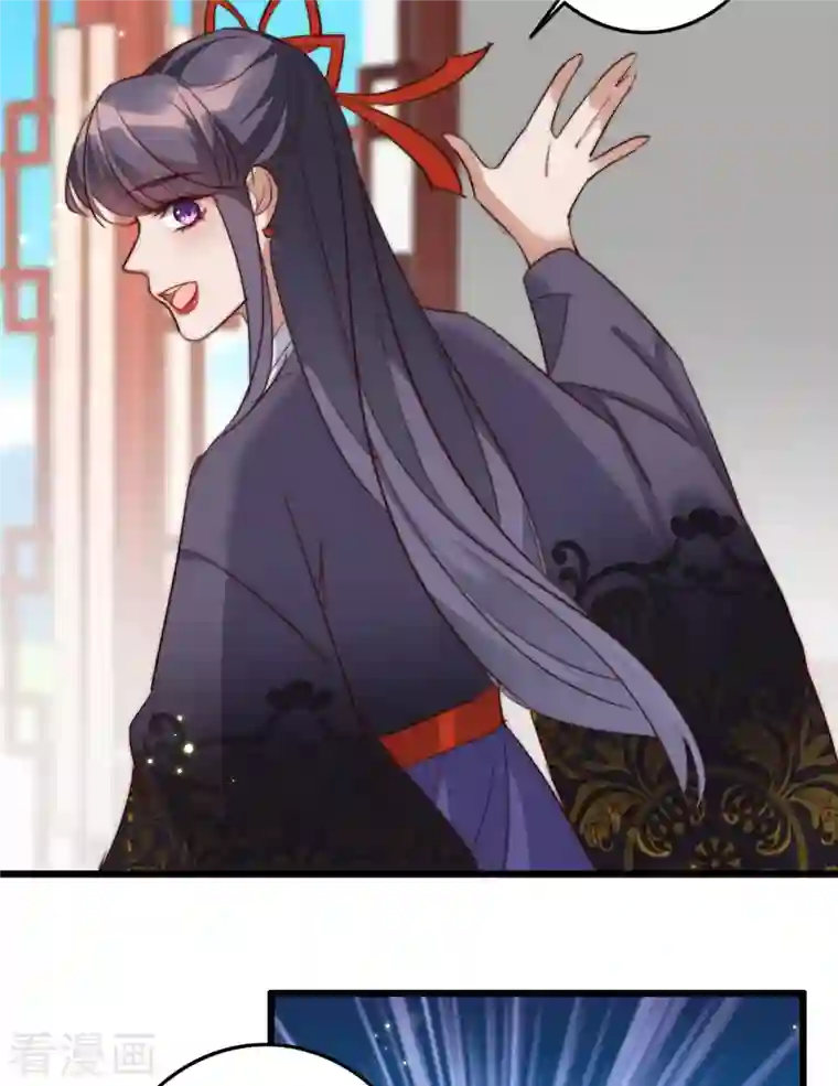 驭兽狂妃第33话 东方瑶闹事