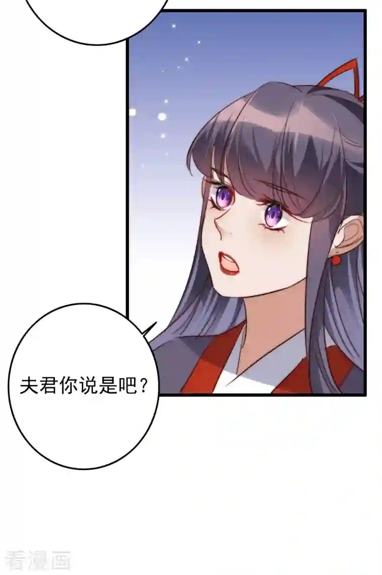 驭兽狂妃第33话 东方瑶闹事