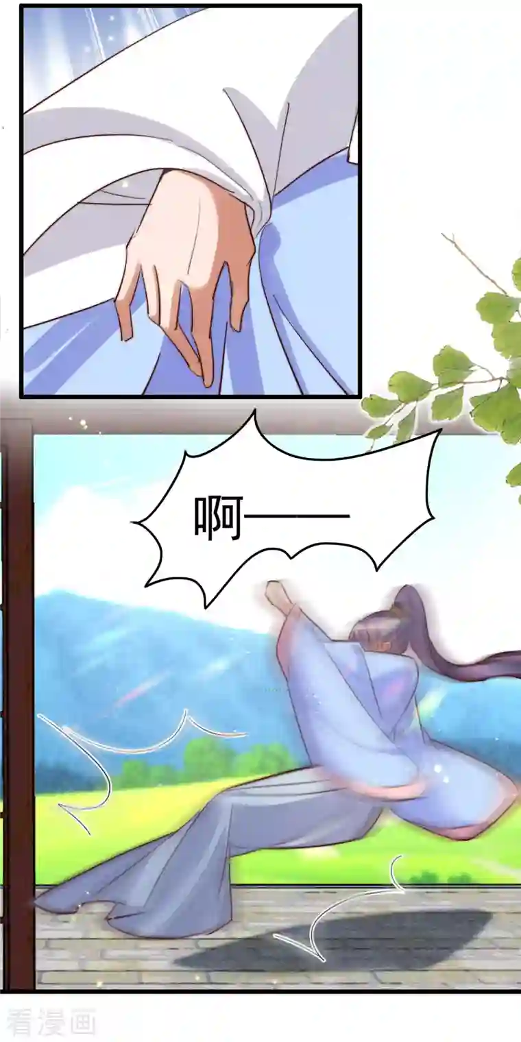 驭兽狂妃第33话 东方瑶闹事