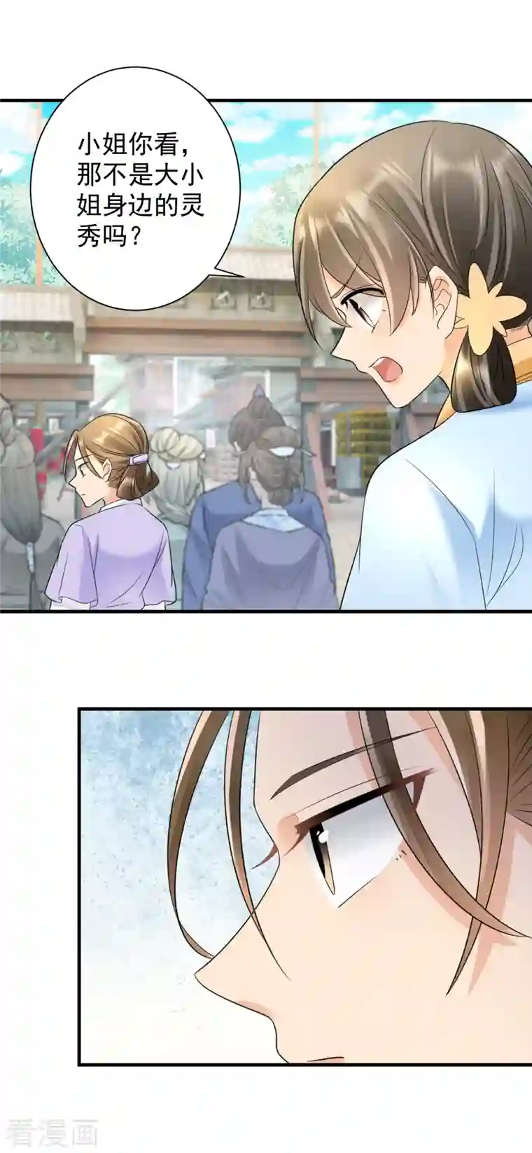 凤归巢：冷王盛宠法医妃第71话 君子洺身亡