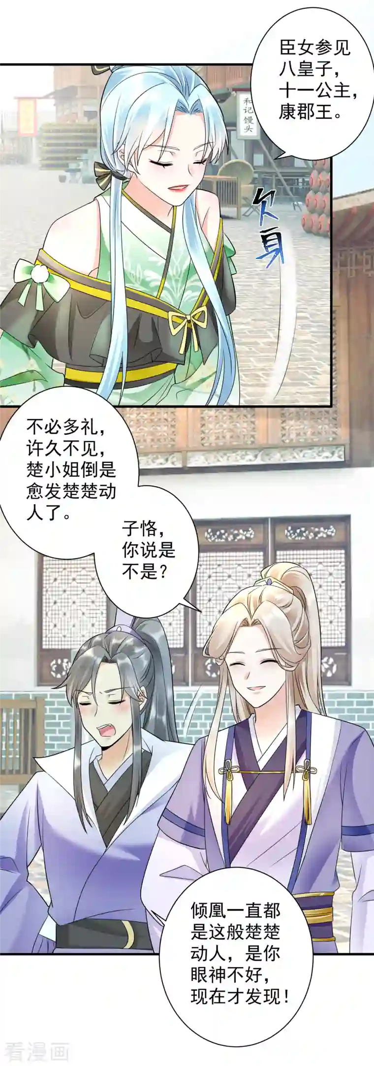 凤归巢：冷王盛宠法医妃第71话 君子洺身亡