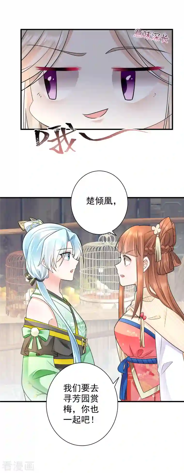 凤归巢：冷王盛宠法医妃第71话 君子洺身亡