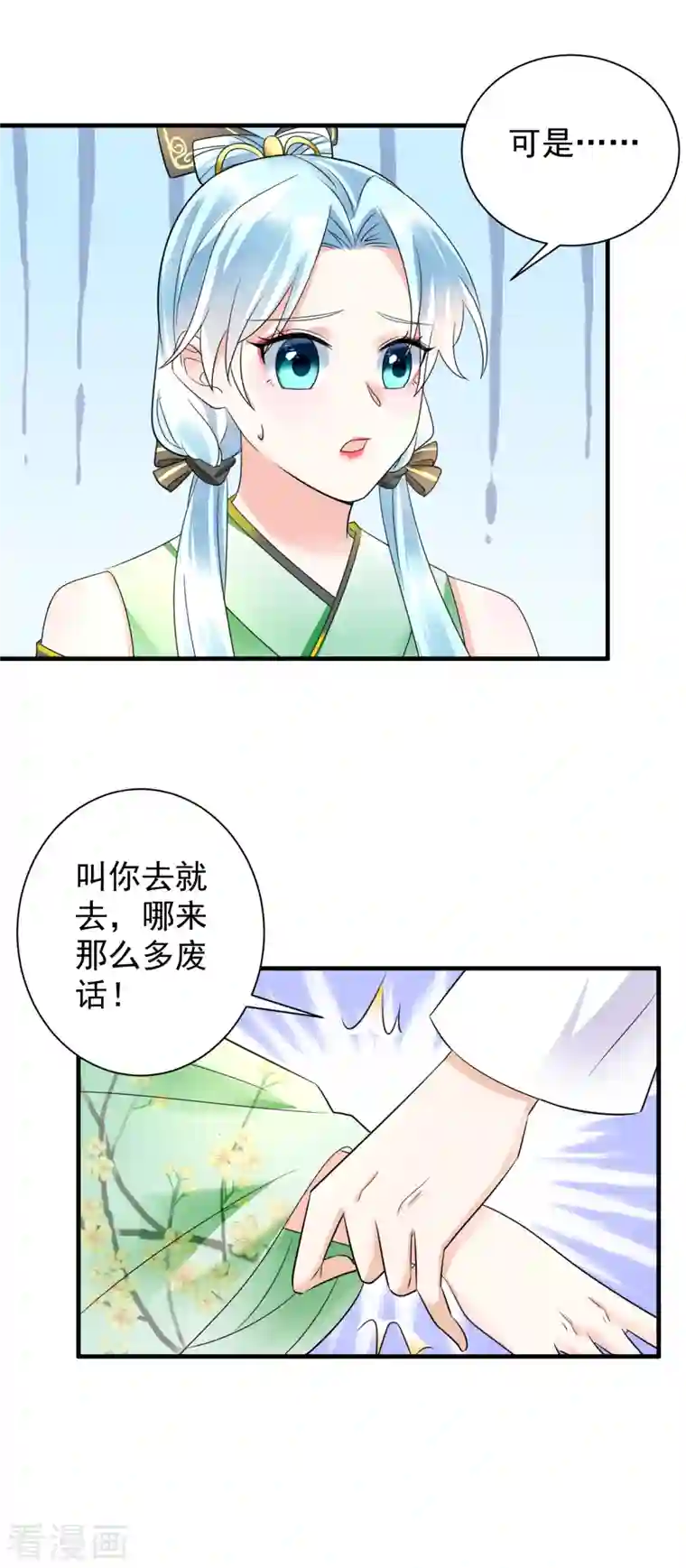 凤归巢：冷王盛宠法医妃第71话 君子洺身亡