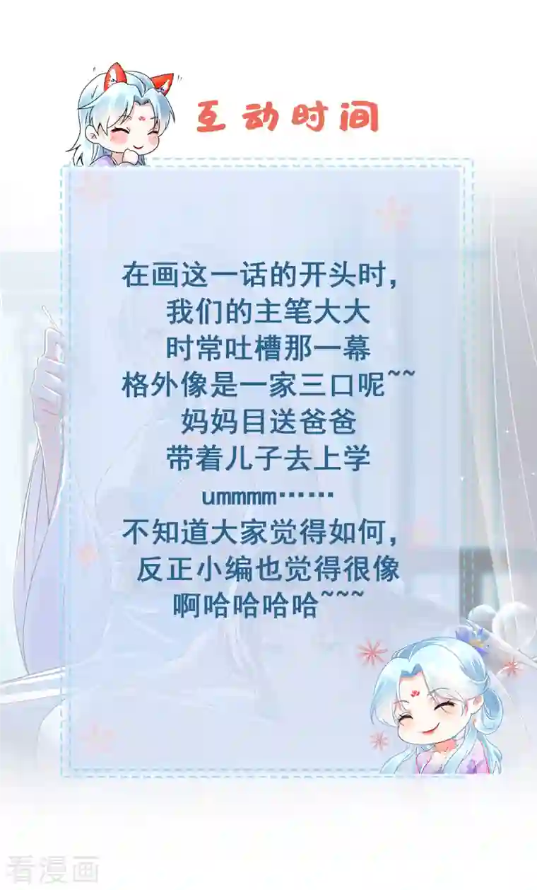 凤归巢：冷王盛宠法医妃第71话 君子洺身亡