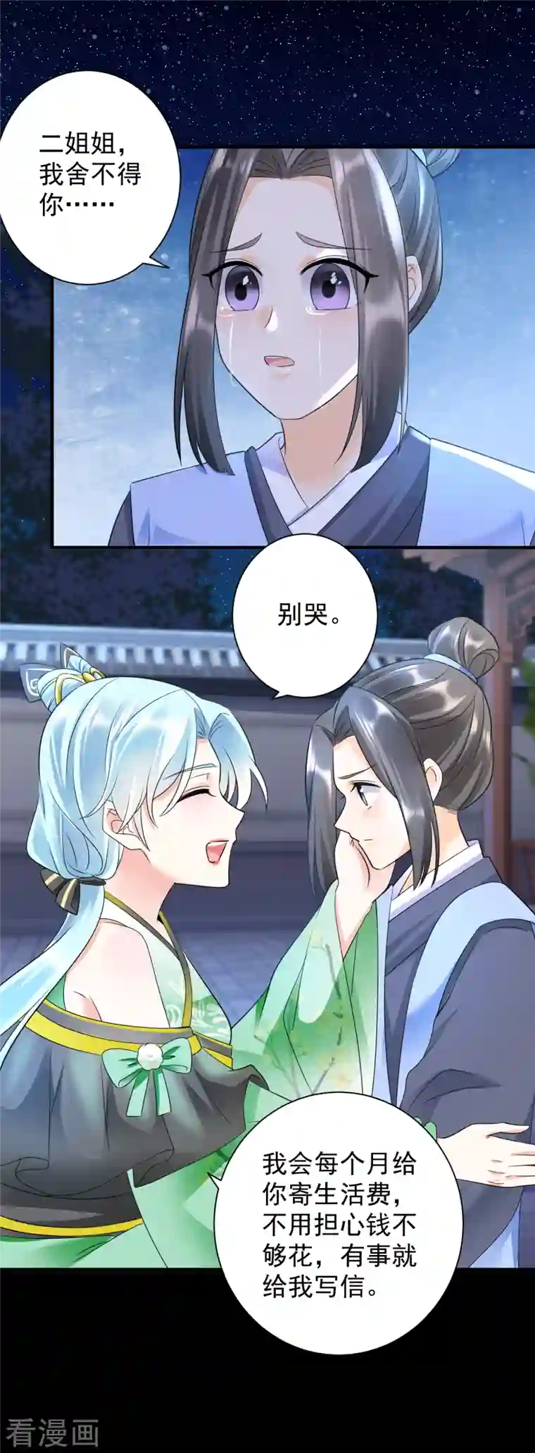 凤归巢：冷王盛宠法医妃第71话 君子洺身亡