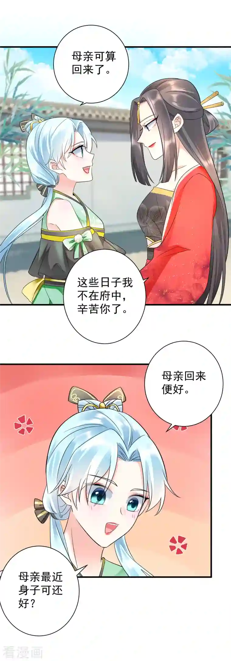 凤归巢：冷王盛宠法医妃第71话 君子洺身亡