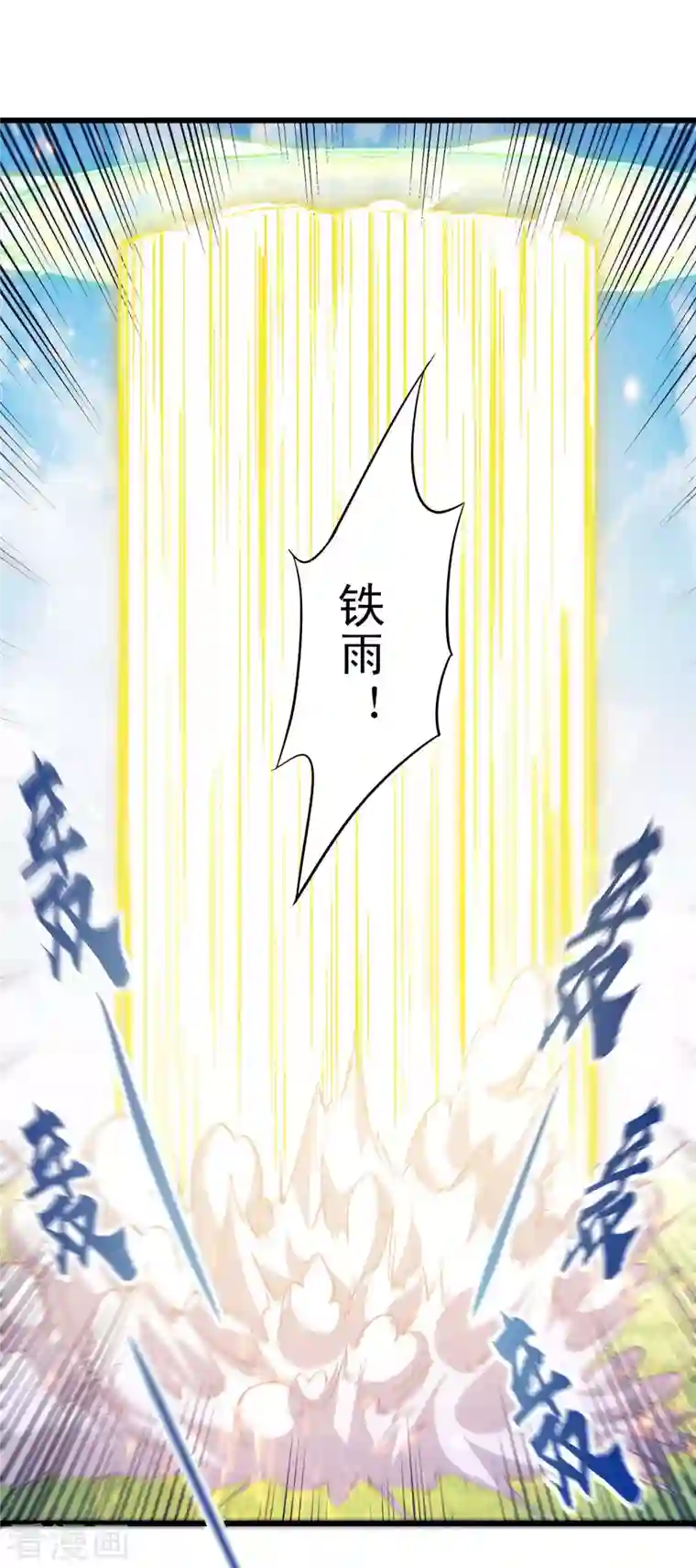 必胜至尊第56话 必胜阁的真正实力