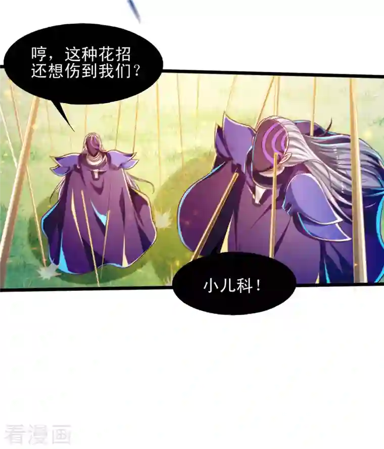 必胜至尊第56话 必胜阁的真正实力