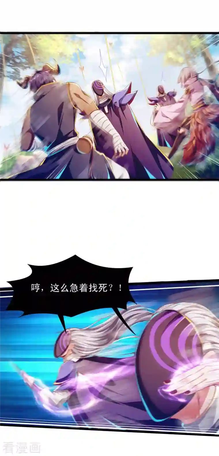 必胜至尊第56话 必胜阁的真正实力