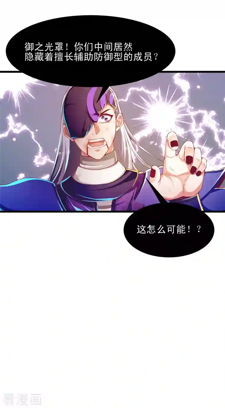 必胜至尊第56话 必胜阁的真正实力
