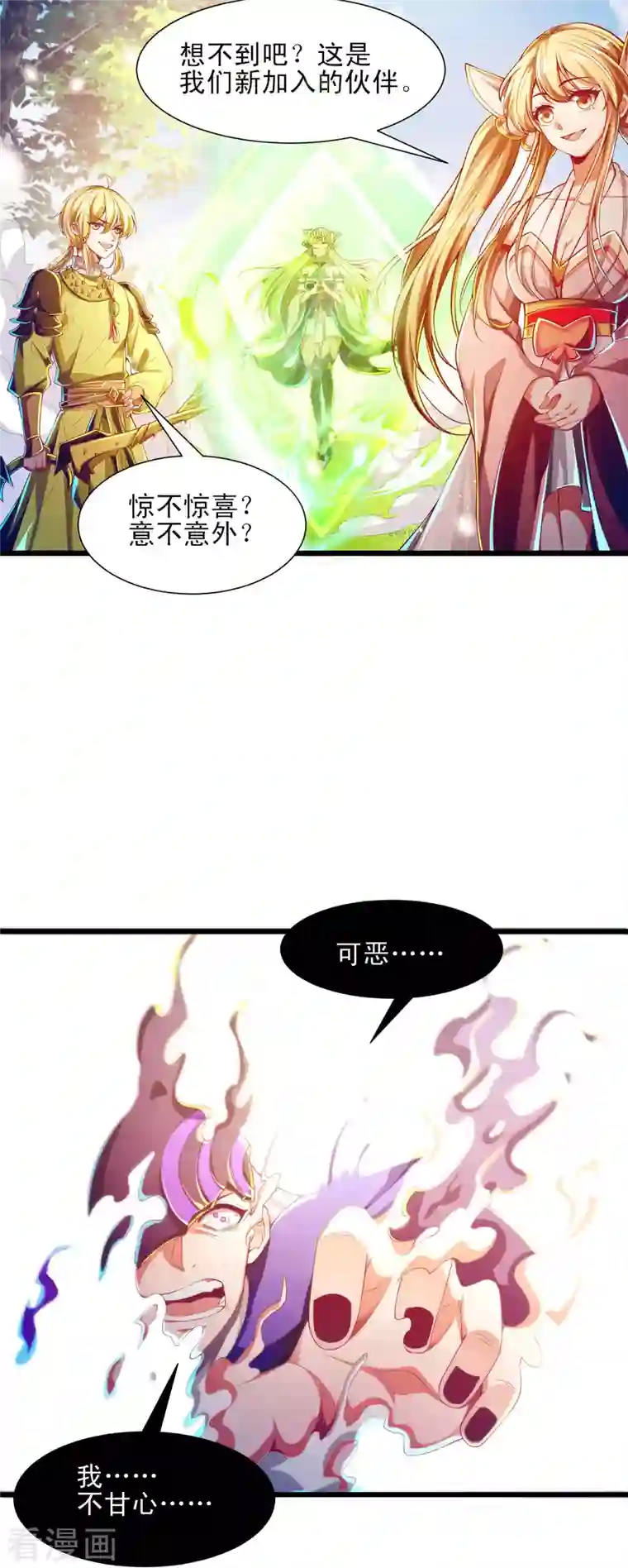 必胜至尊第56话 必胜阁的真正实力