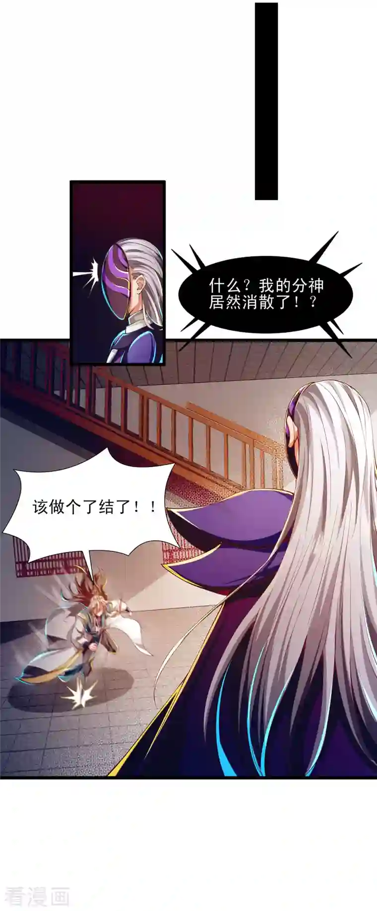 必胜至尊第56话 必胜阁的真正实力