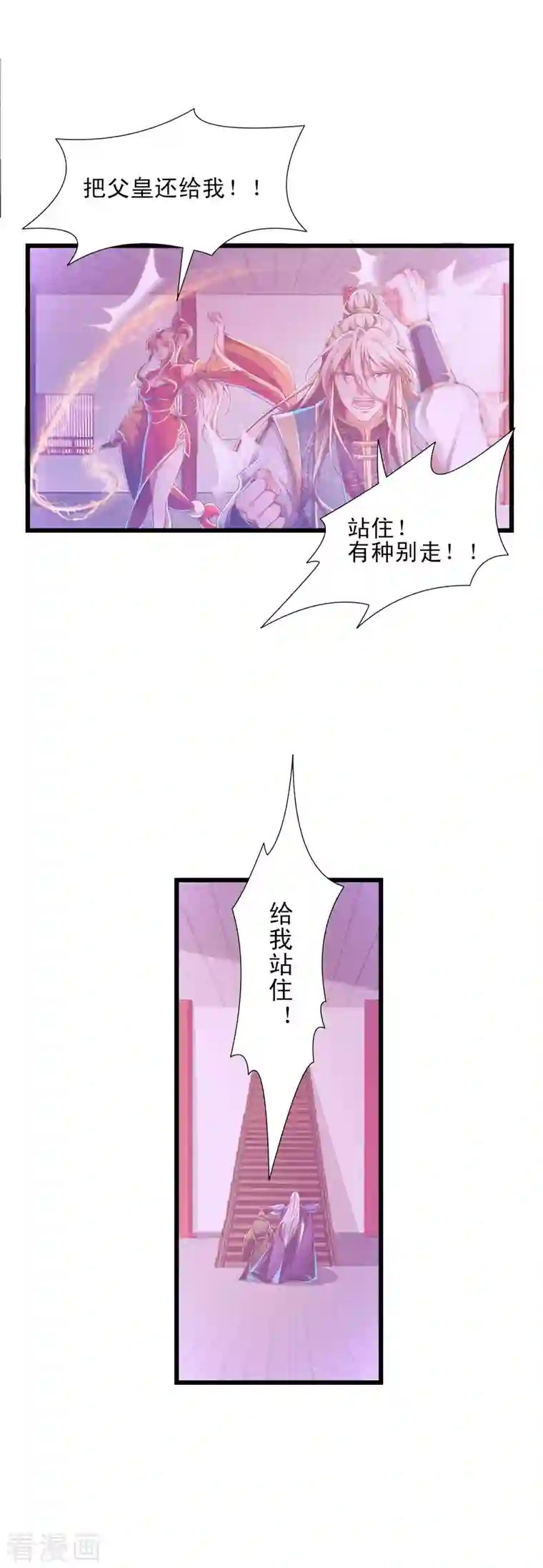 必胜至尊第56话 必胜阁的真正实力