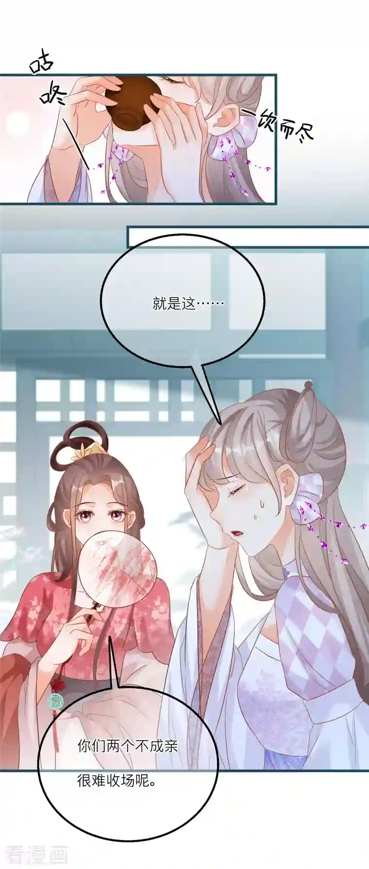 穿越到春秋男校当团宠第125话 成亲