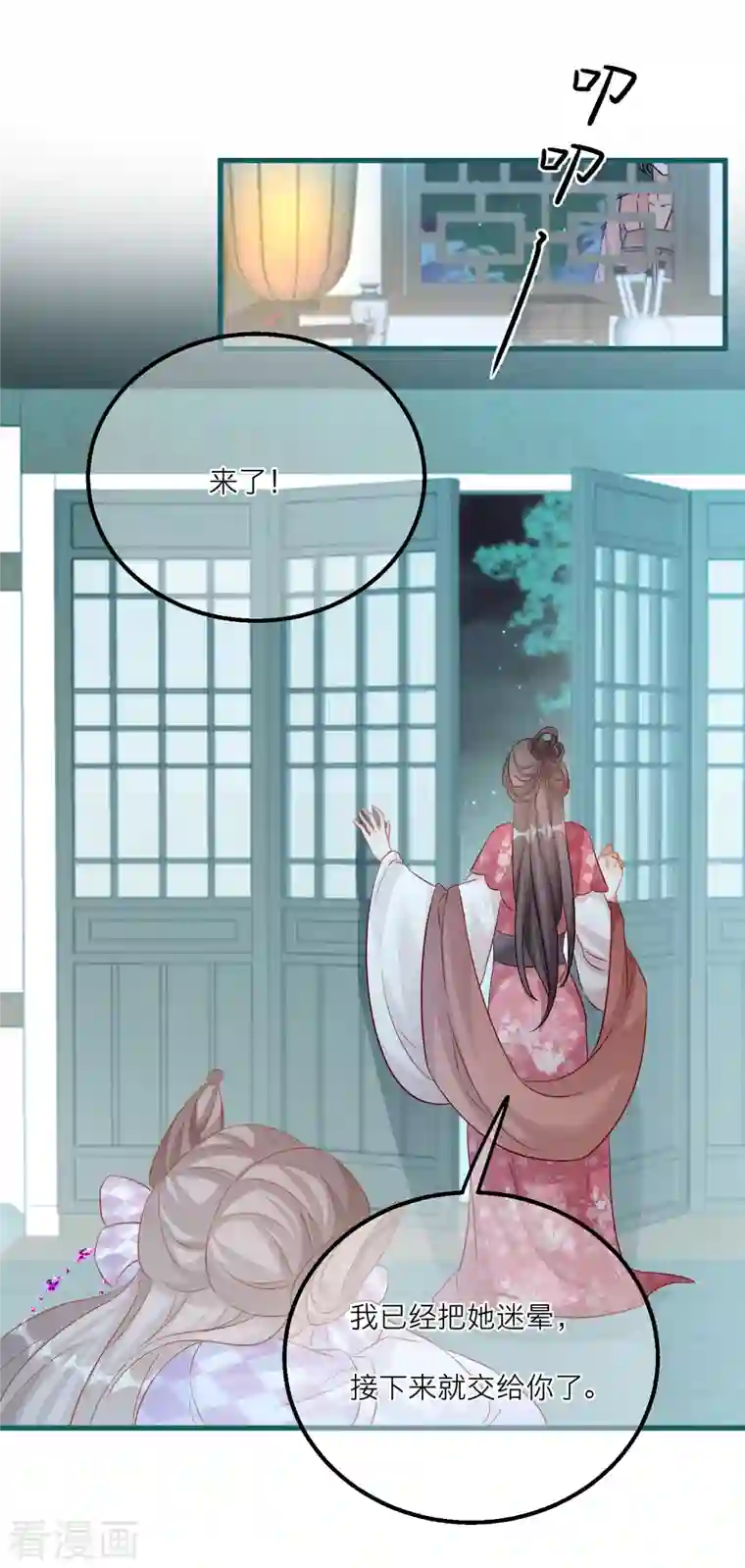 穿越到春秋男校当团宠第125话 成亲