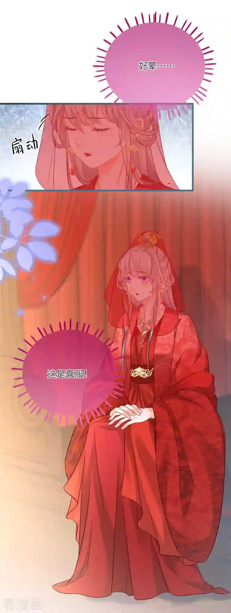 穿越到春秋男校当团宠第125话 成亲