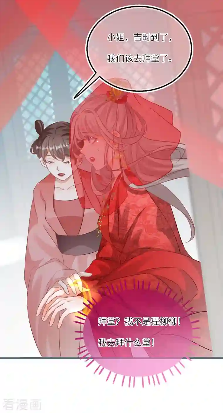 穿越到春秋男校当团宠第125话 成亲