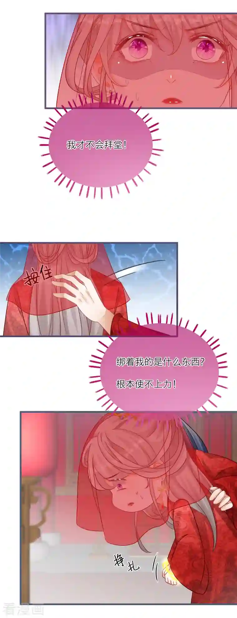 穿越到春秋男校当团宠第125话 成亲