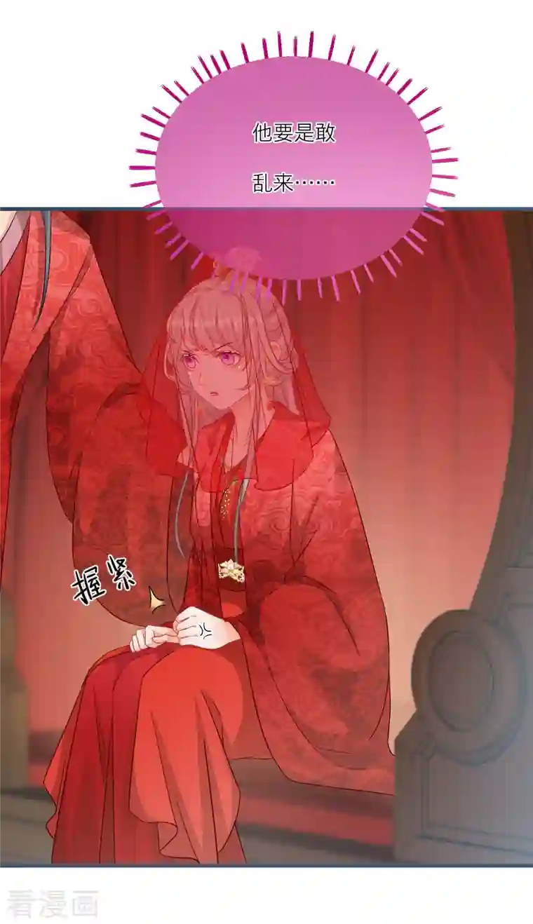 穿越到春秋男校当团宠第125话 成亲