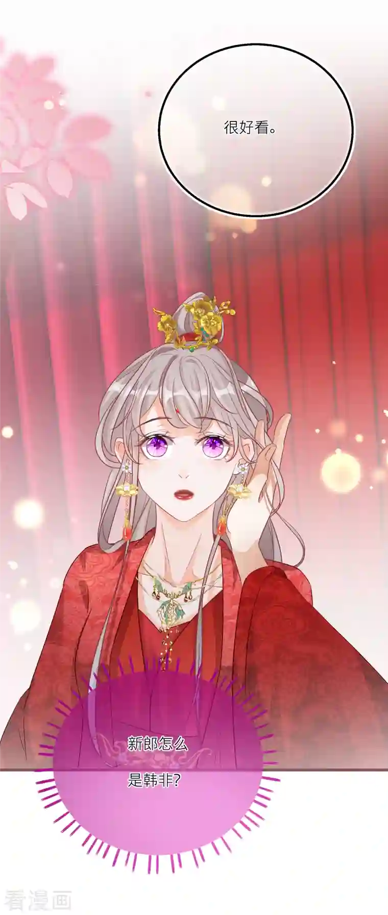 穿越到春秋男校当团宠第125话 成亲