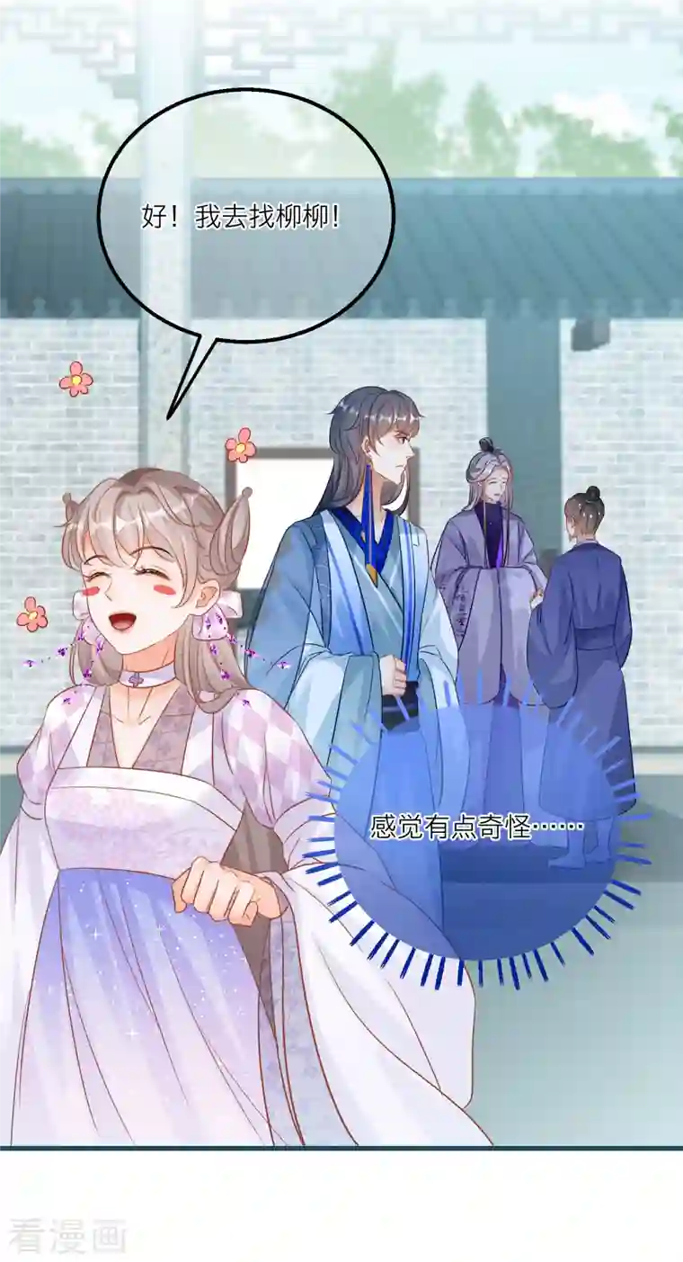 穿越到春秋男校当团宠第125话 成亲