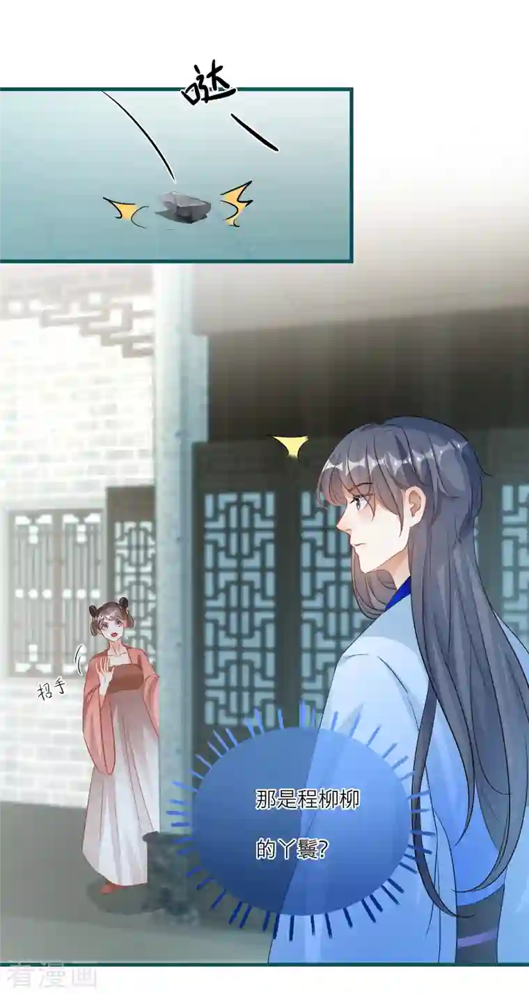 穿越到春秋男校当团宠第125话 成亲