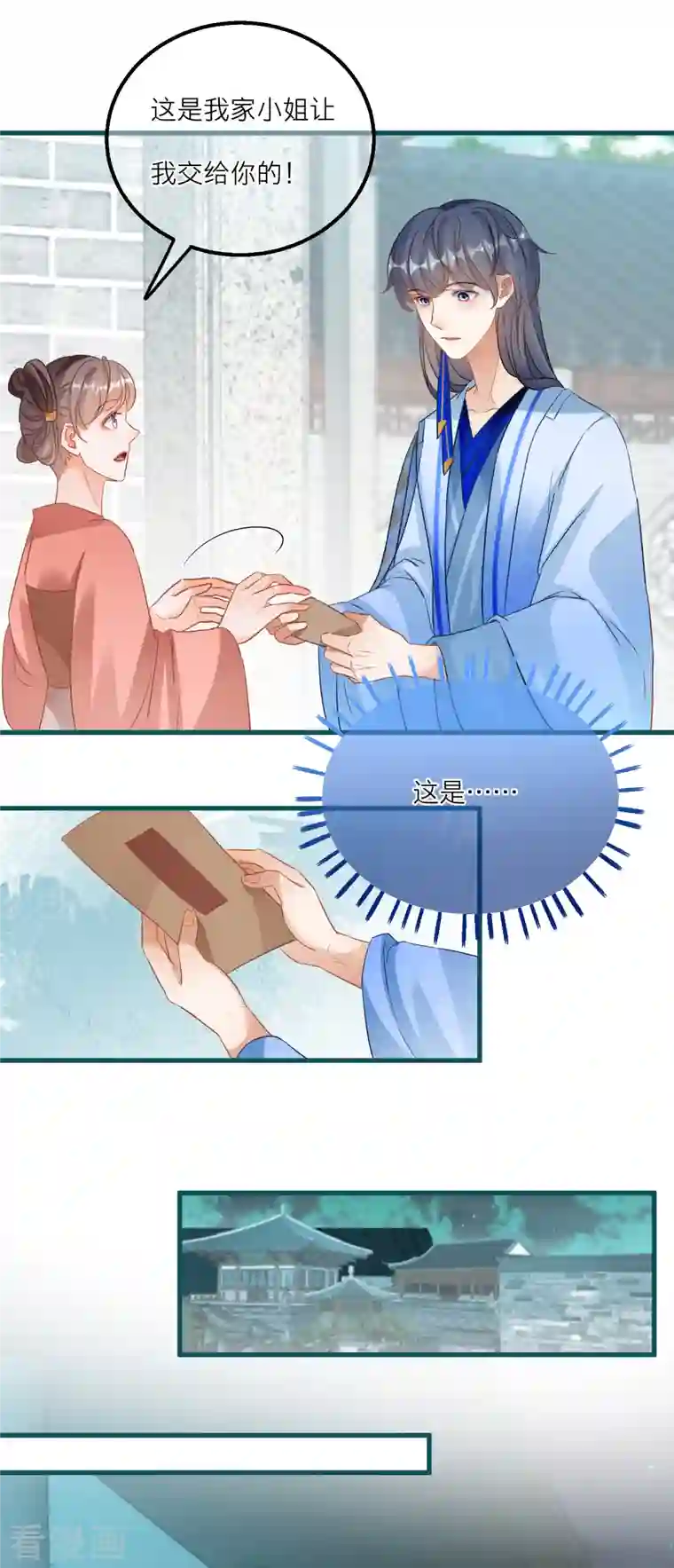 穿越到春秋男校当团宠第125话 成亲